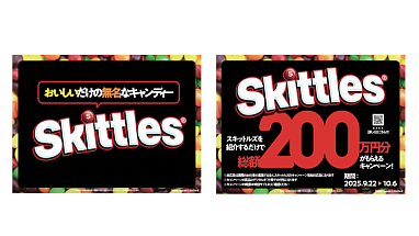 Skittles-CP 20250922_HERO